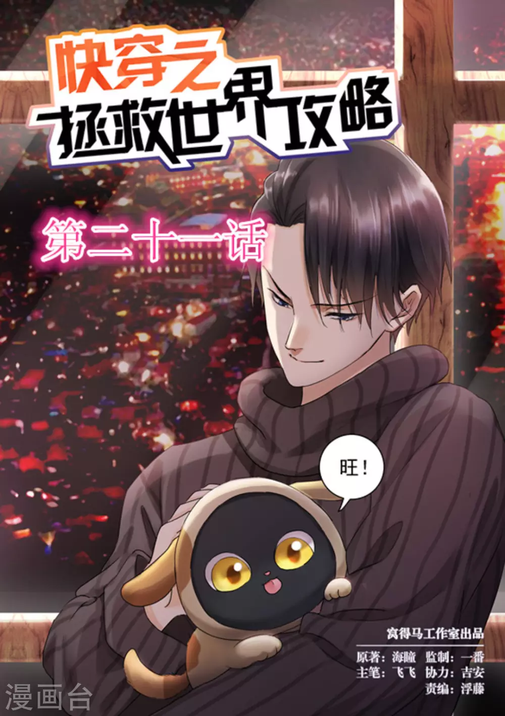 第21话0