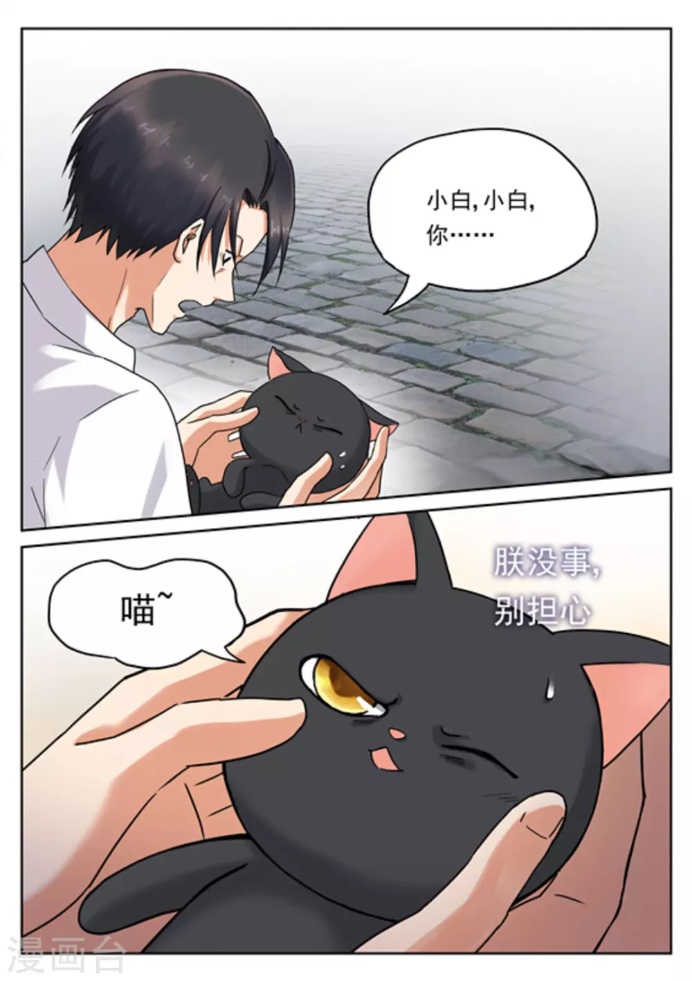 第25话8