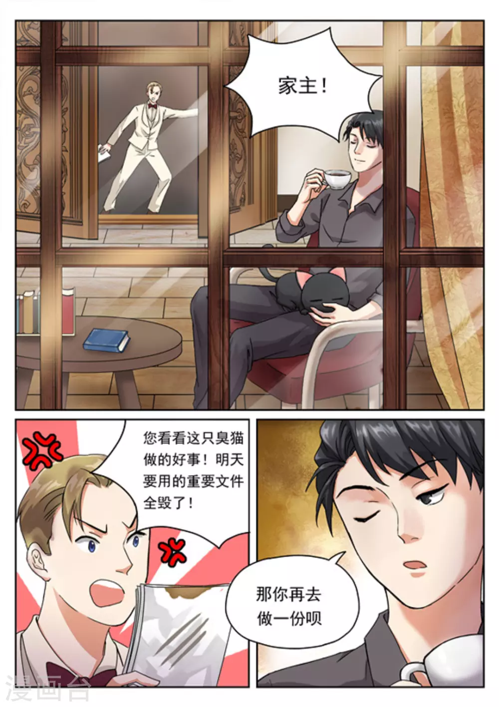 第3话2