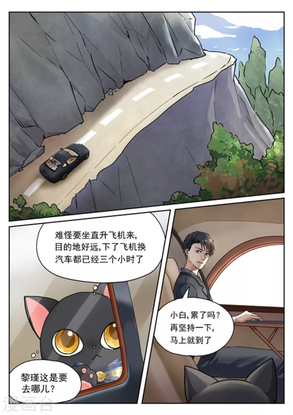 第4话7