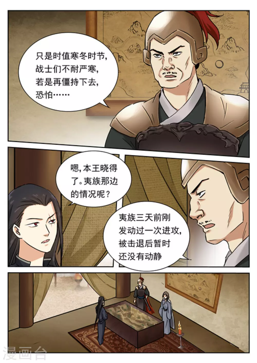 第47话10