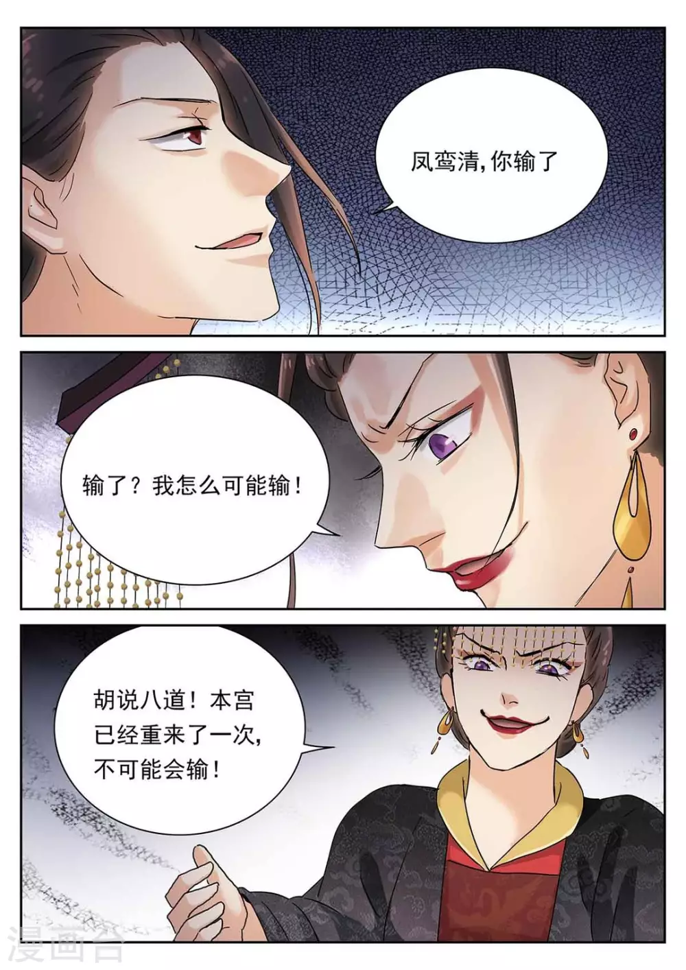 第63话7