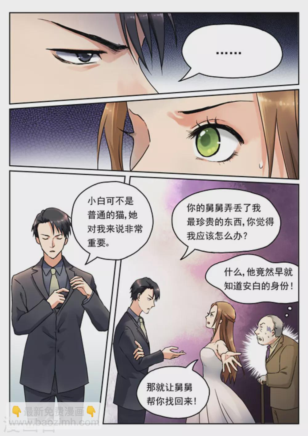 第11话3