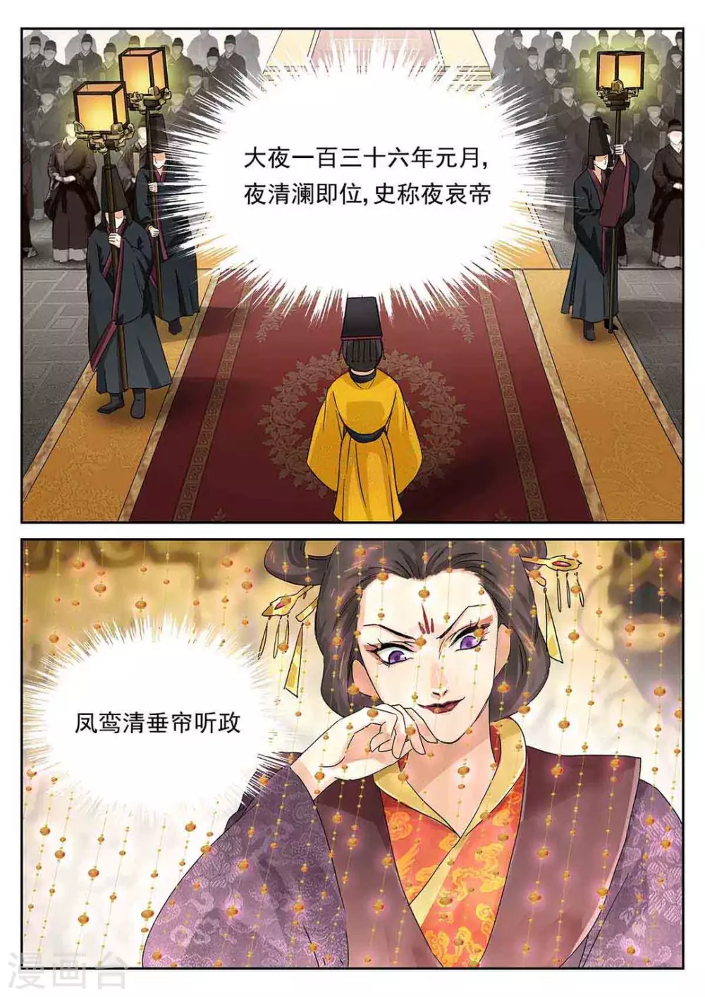 第57话10