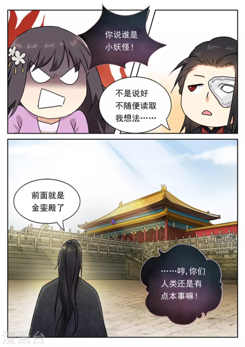 第36话3