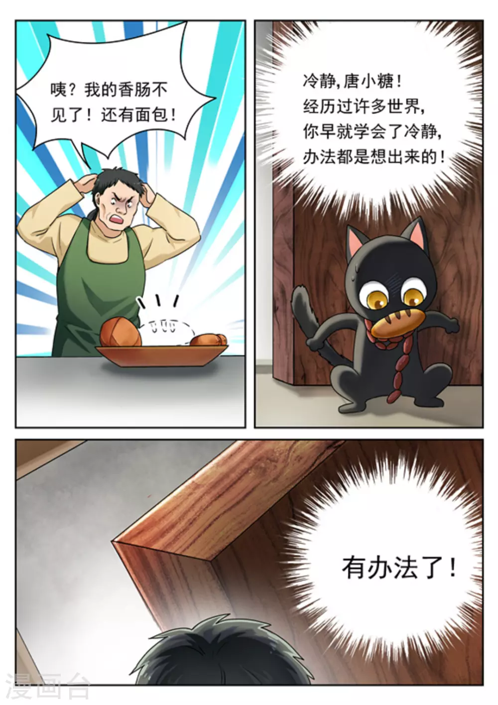第24话1