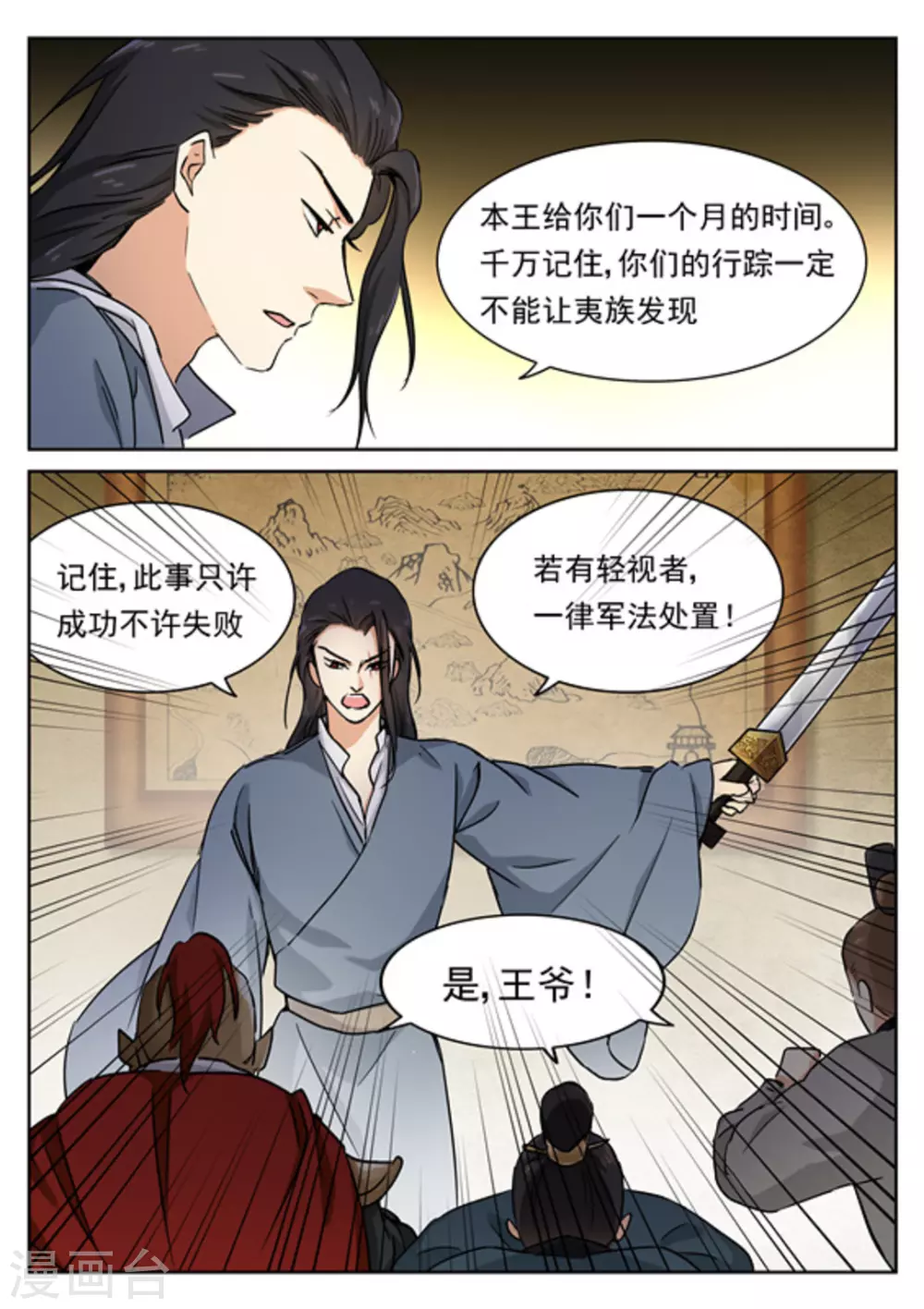第48话16