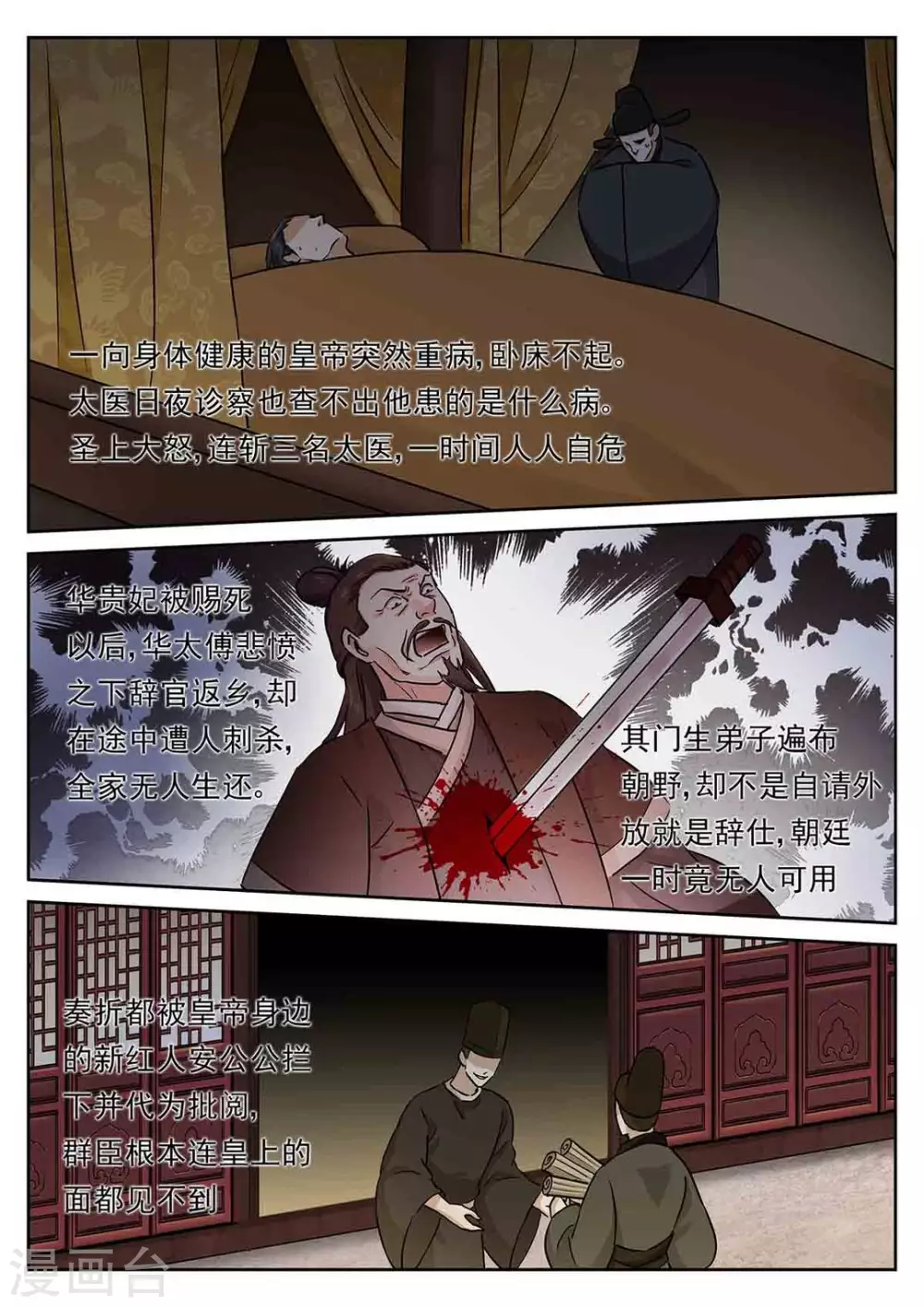 第55话13