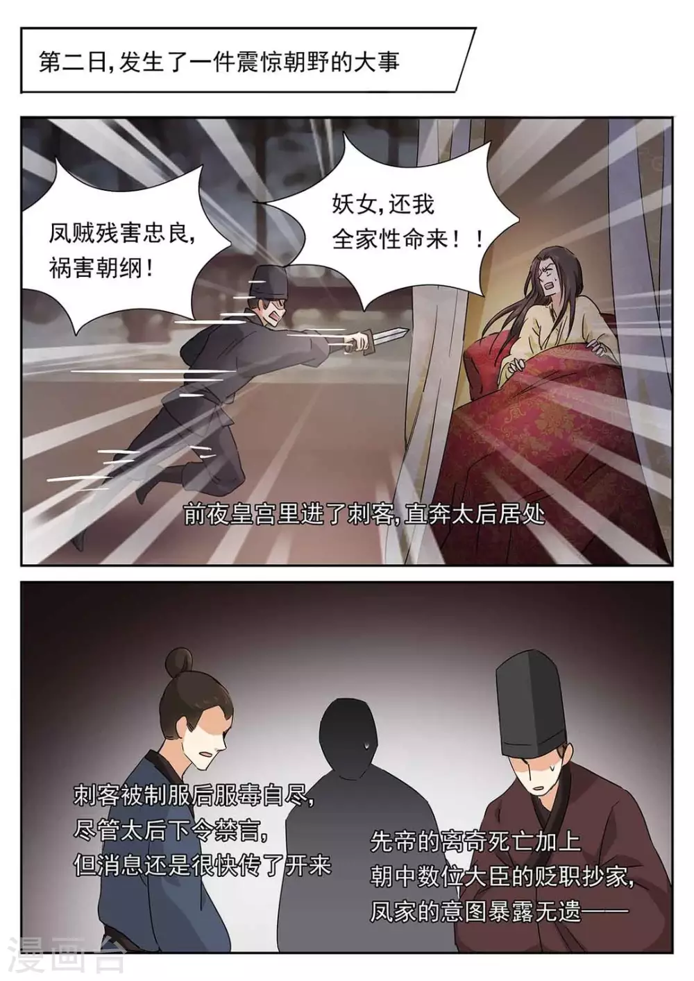 第59话7