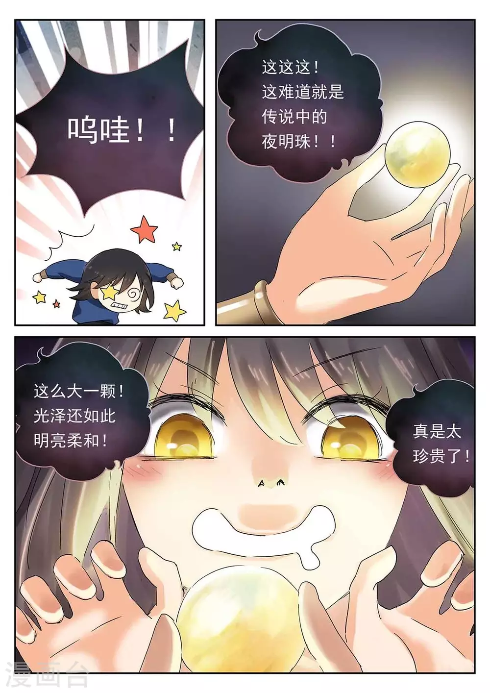 第58话10