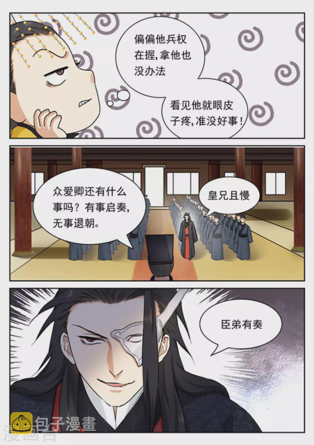 第36话12