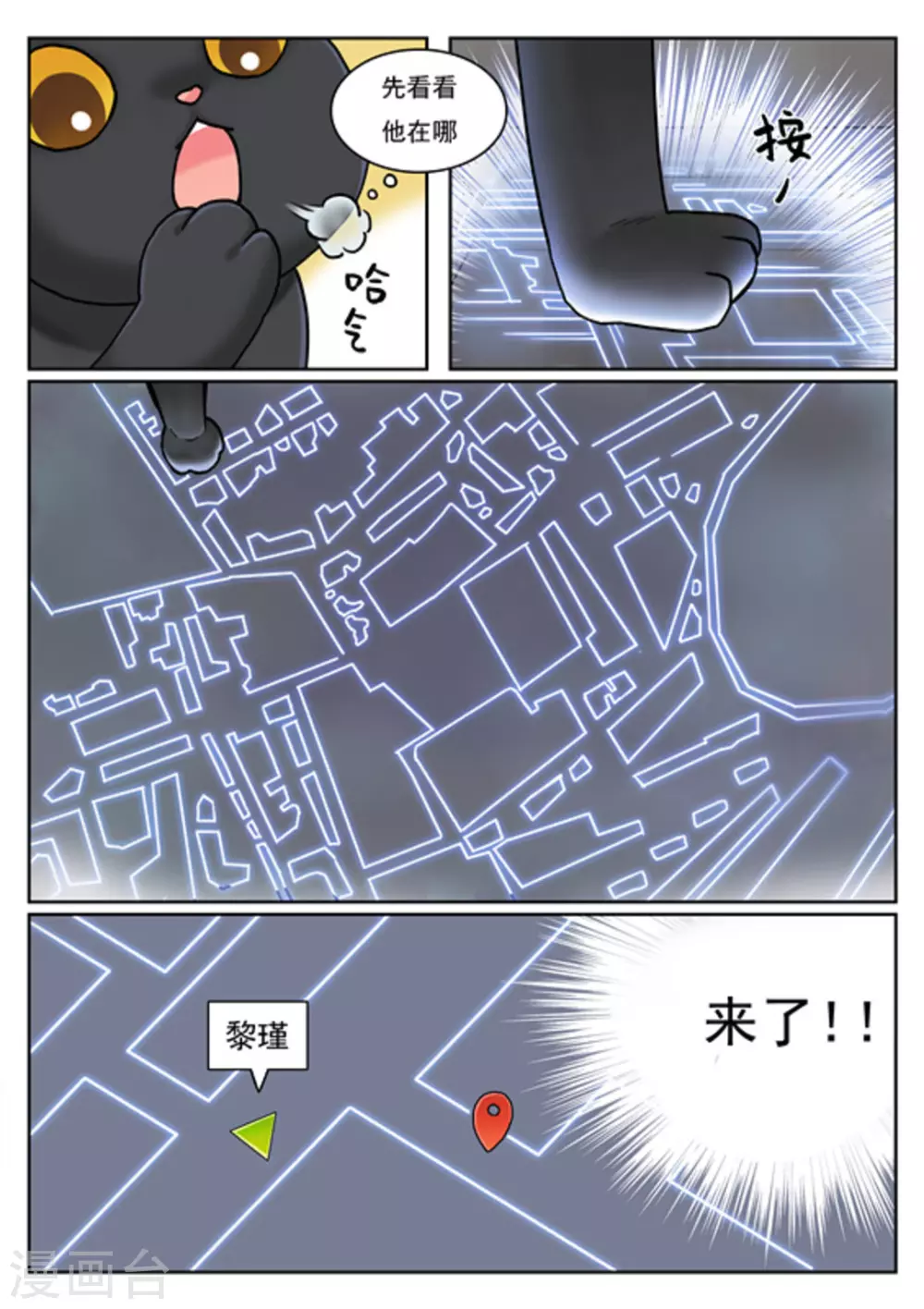 第1话8