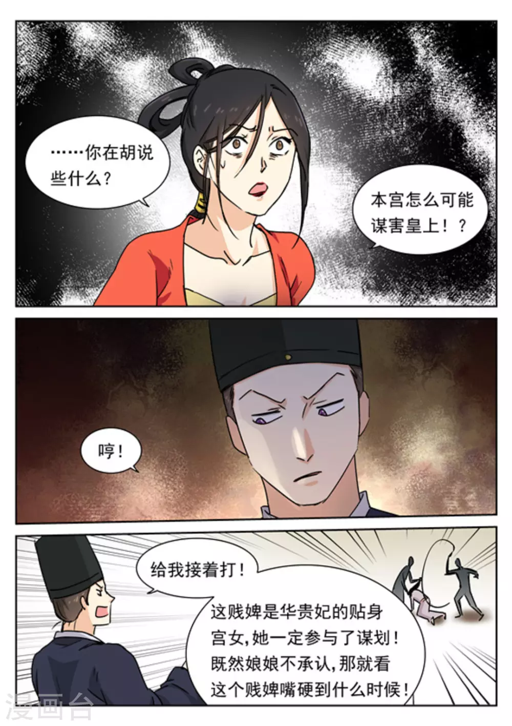 第50话4