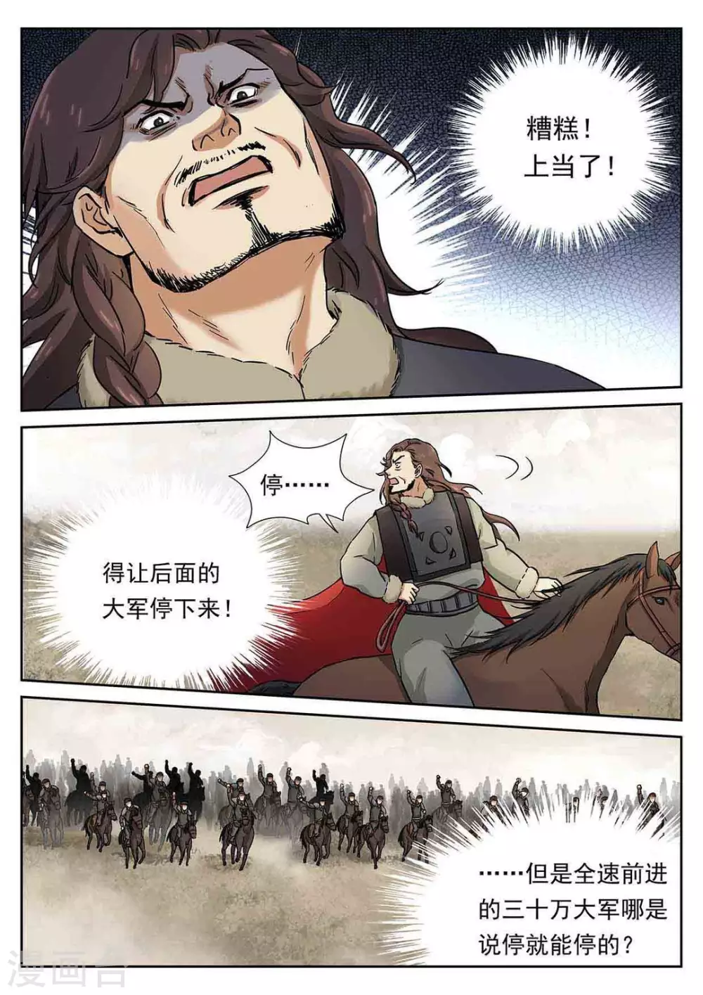 第52话14