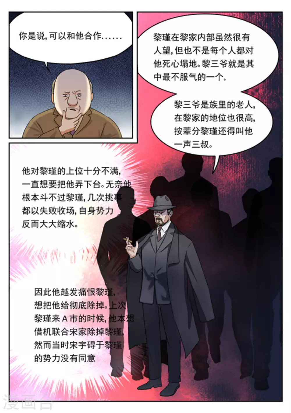 第7话9