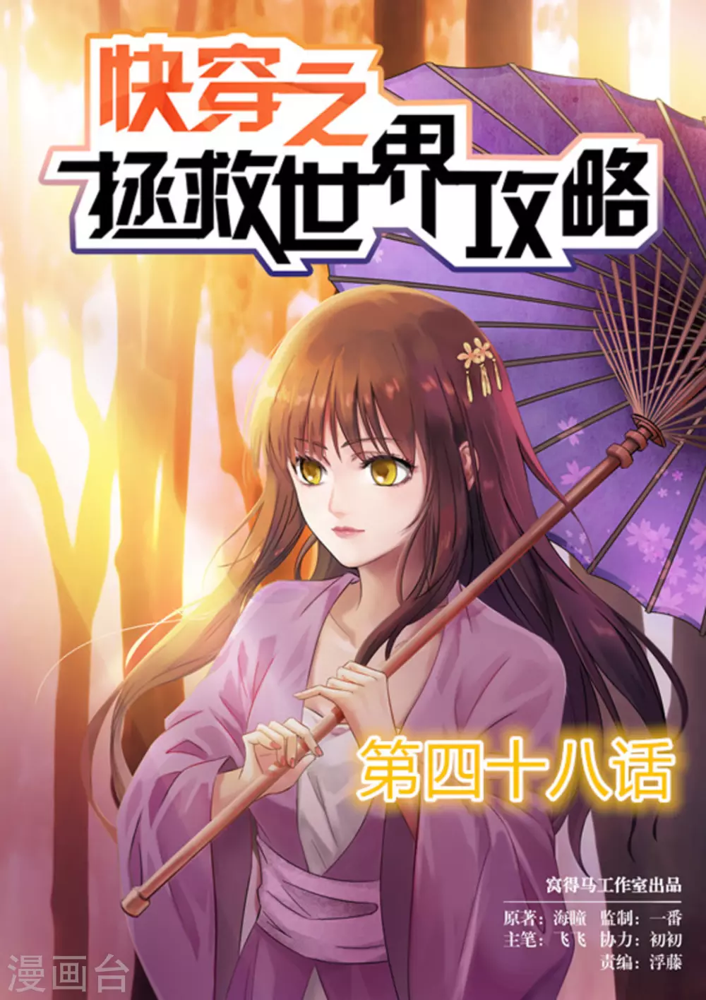 第48话0