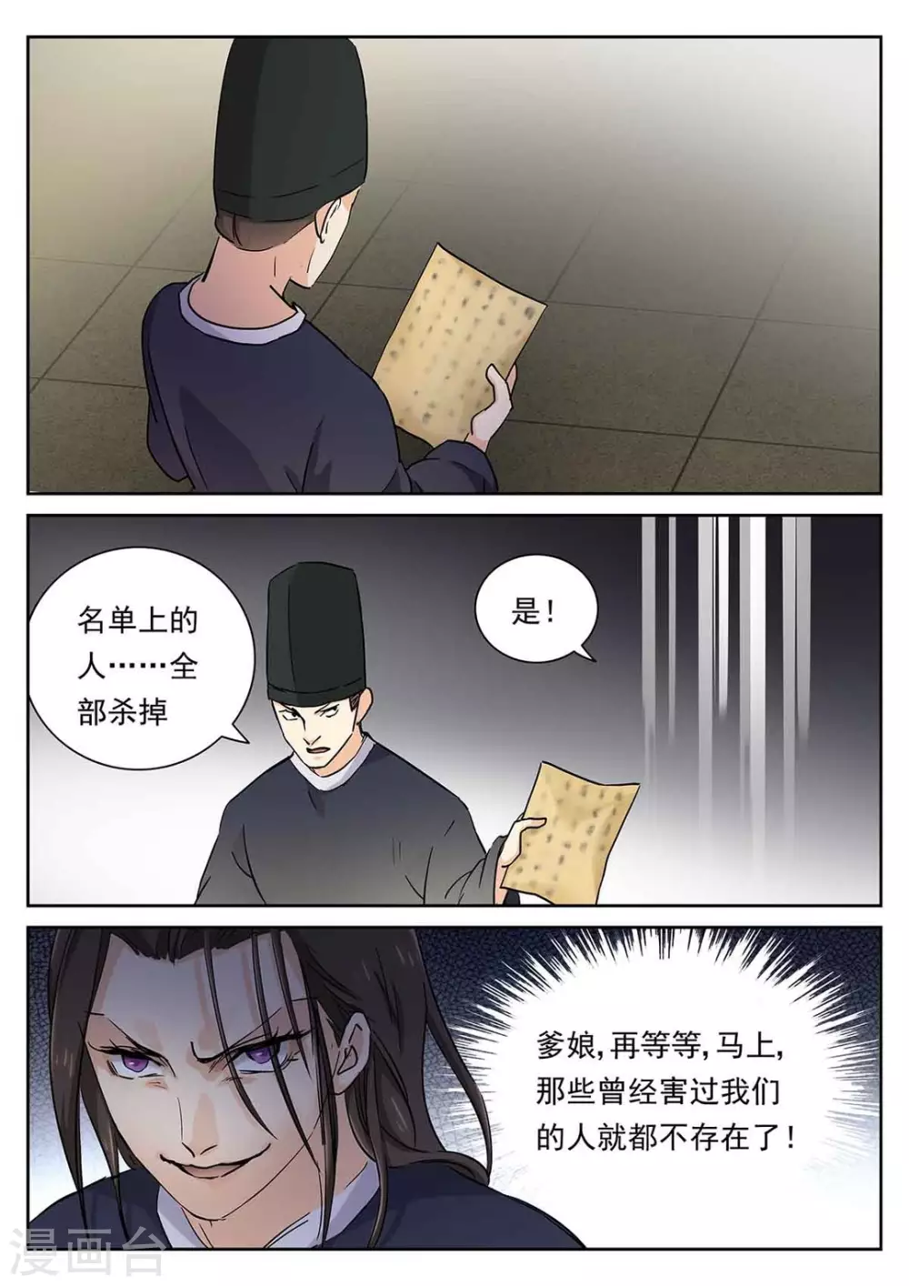第56话6