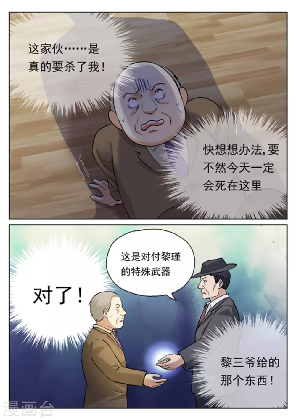 第17话4