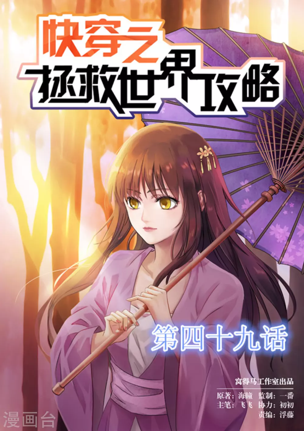 第49话0
