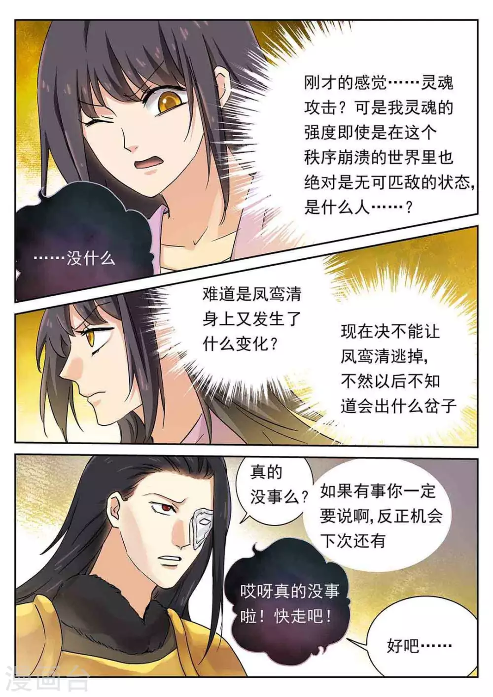 第63话2