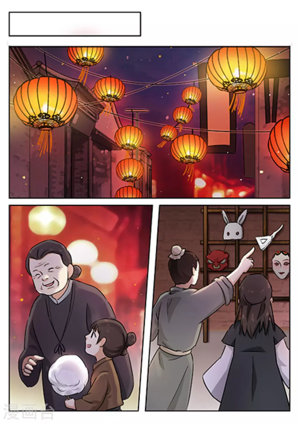 第54话14