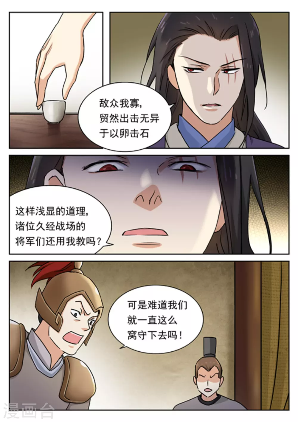 第51话2