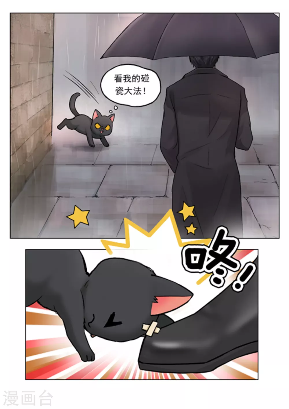 第1话9