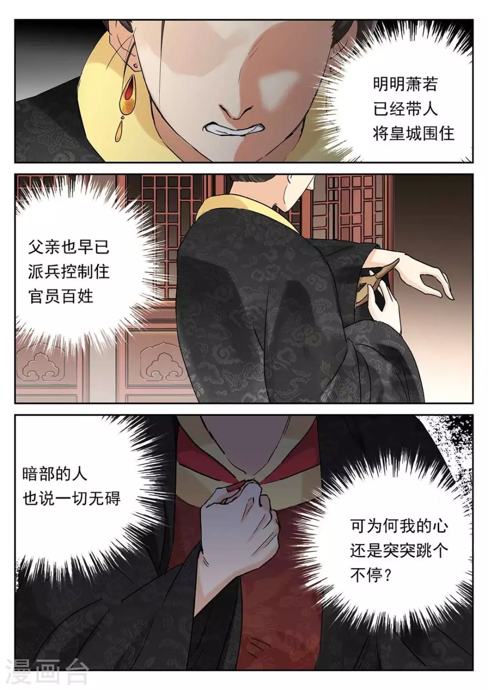 第61话2