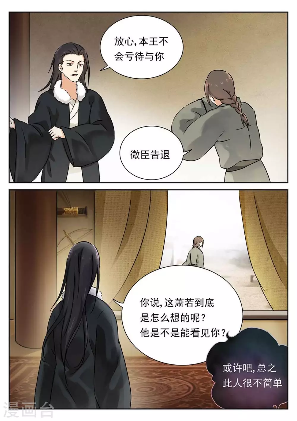 第57话3
