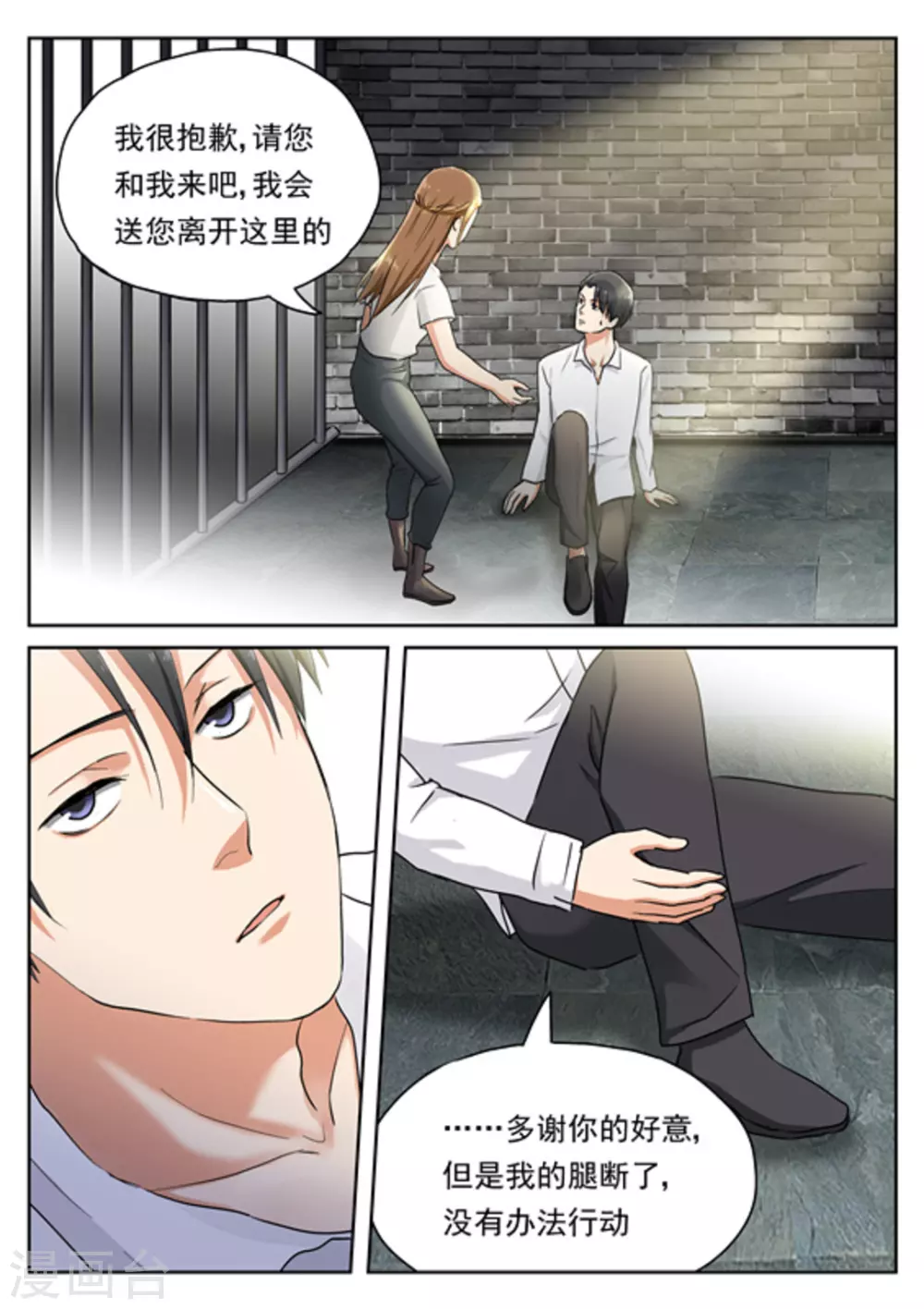 第19话13