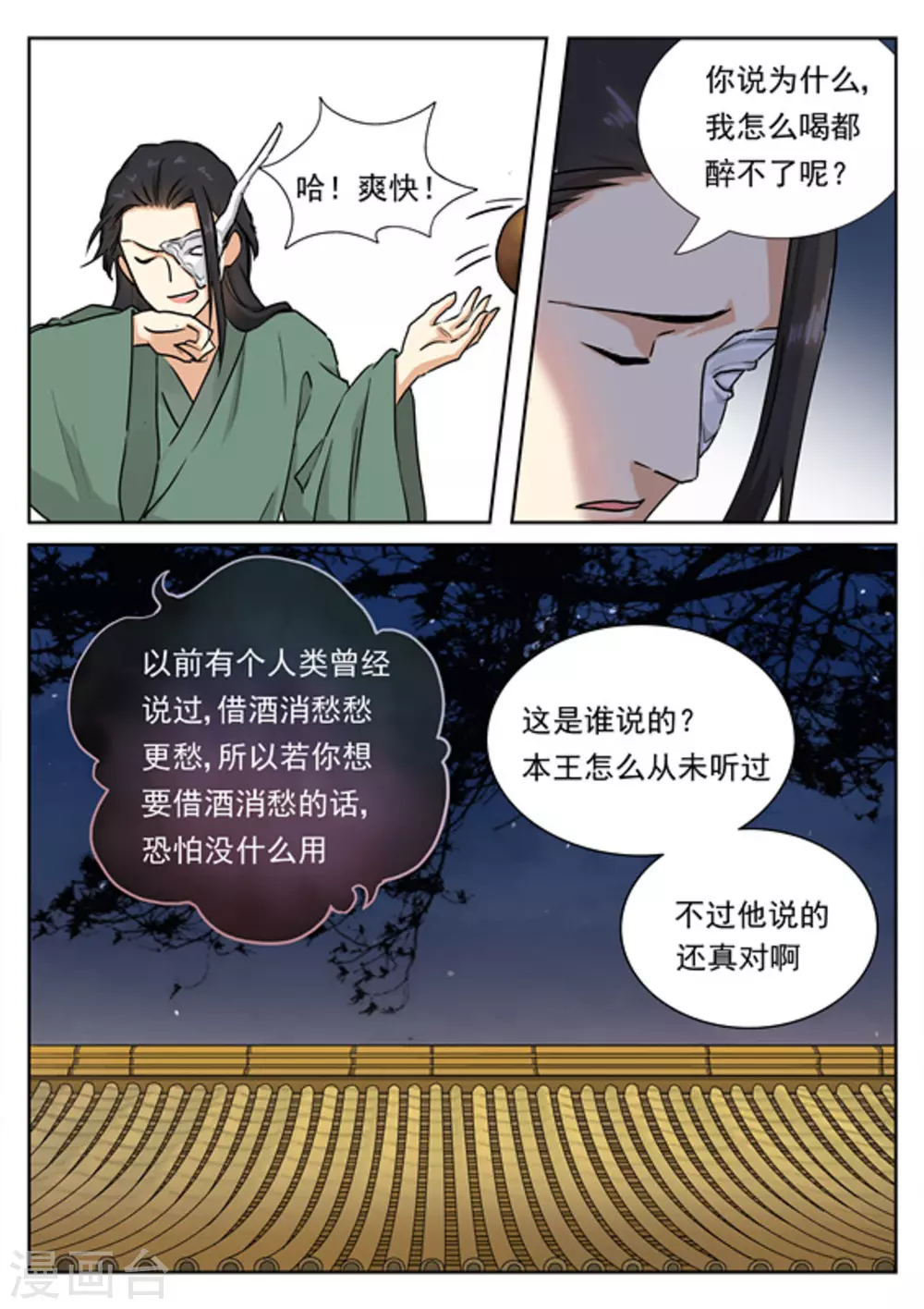 第38话14