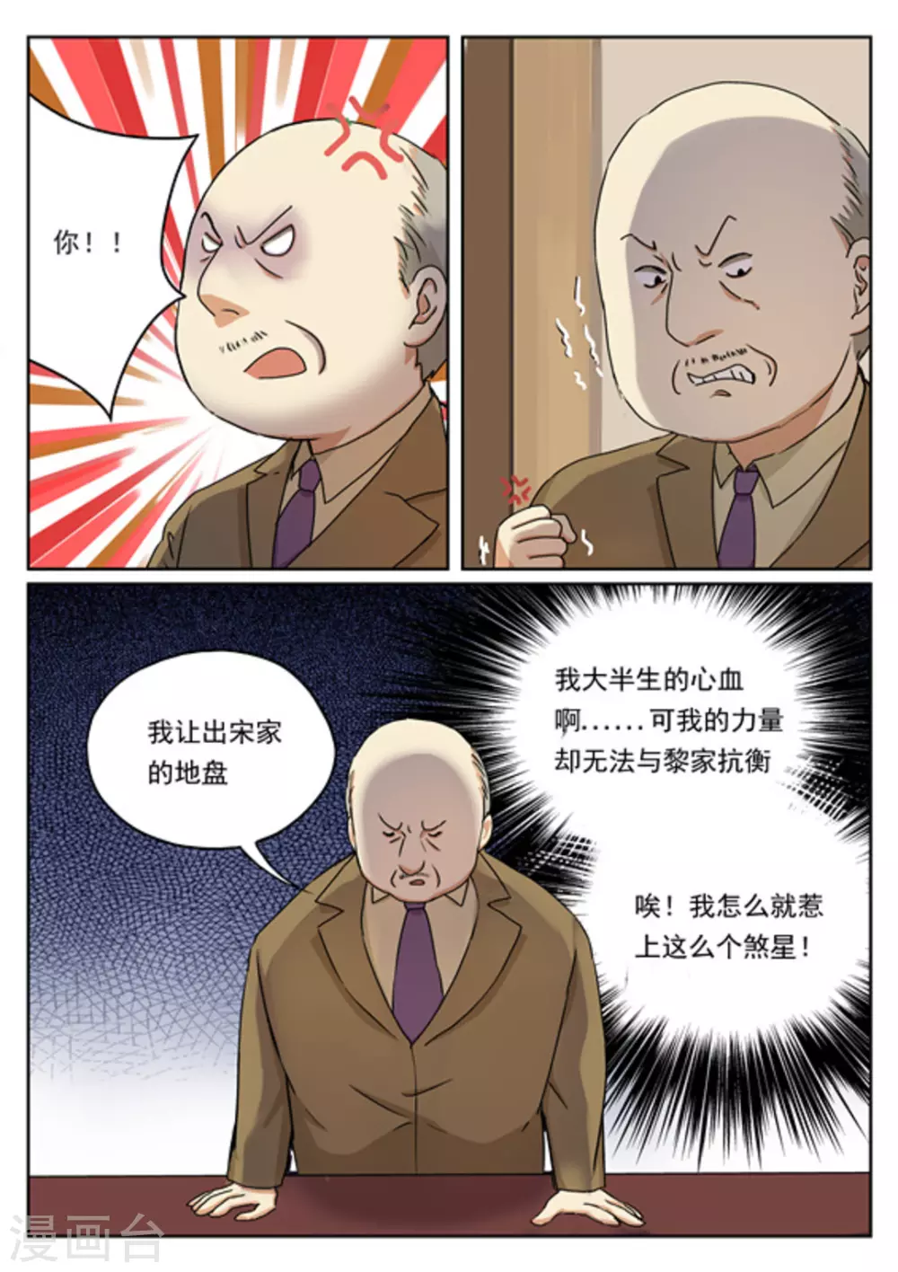 第6话3