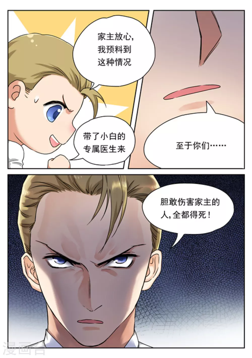 第26话19