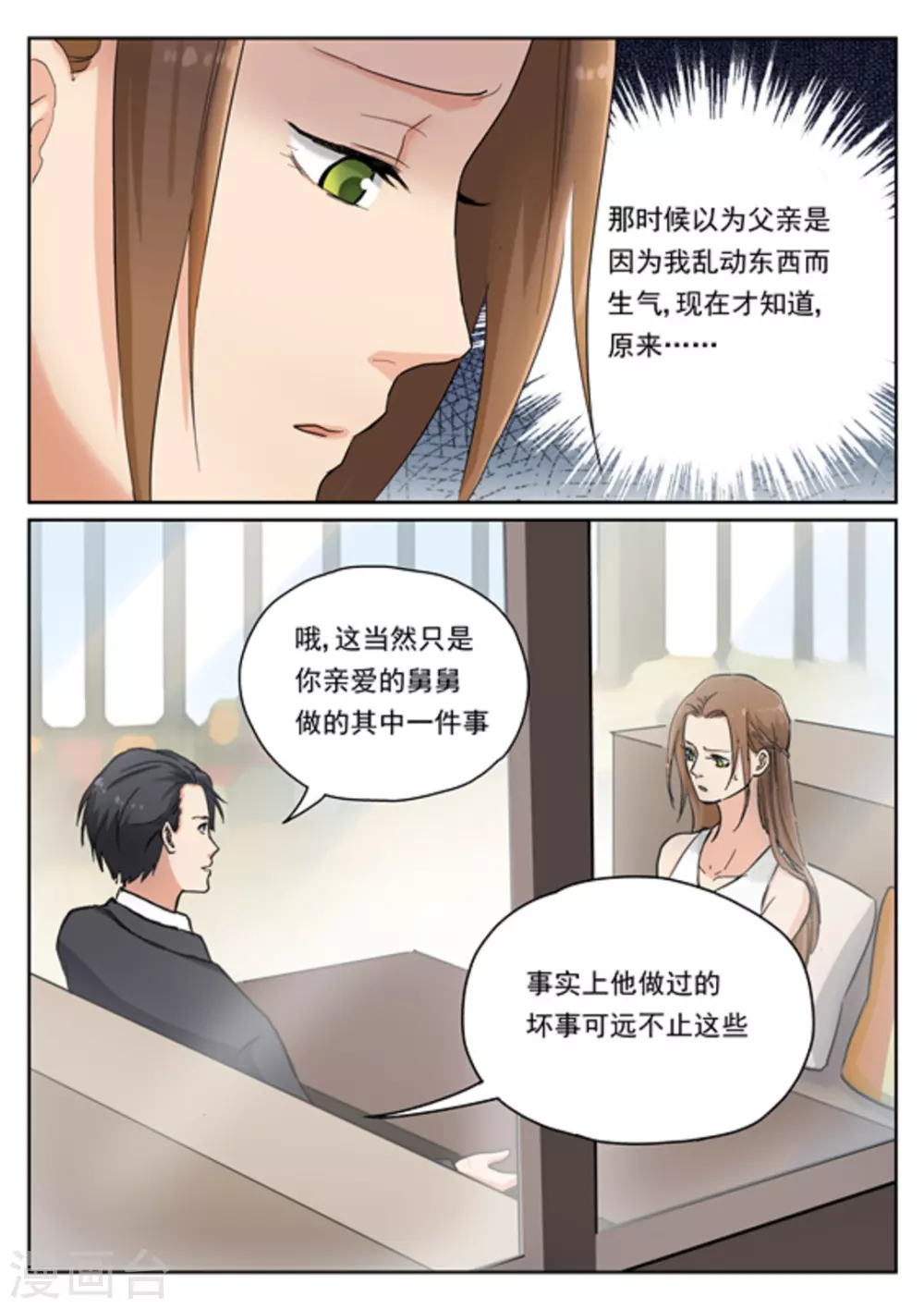 第15话11