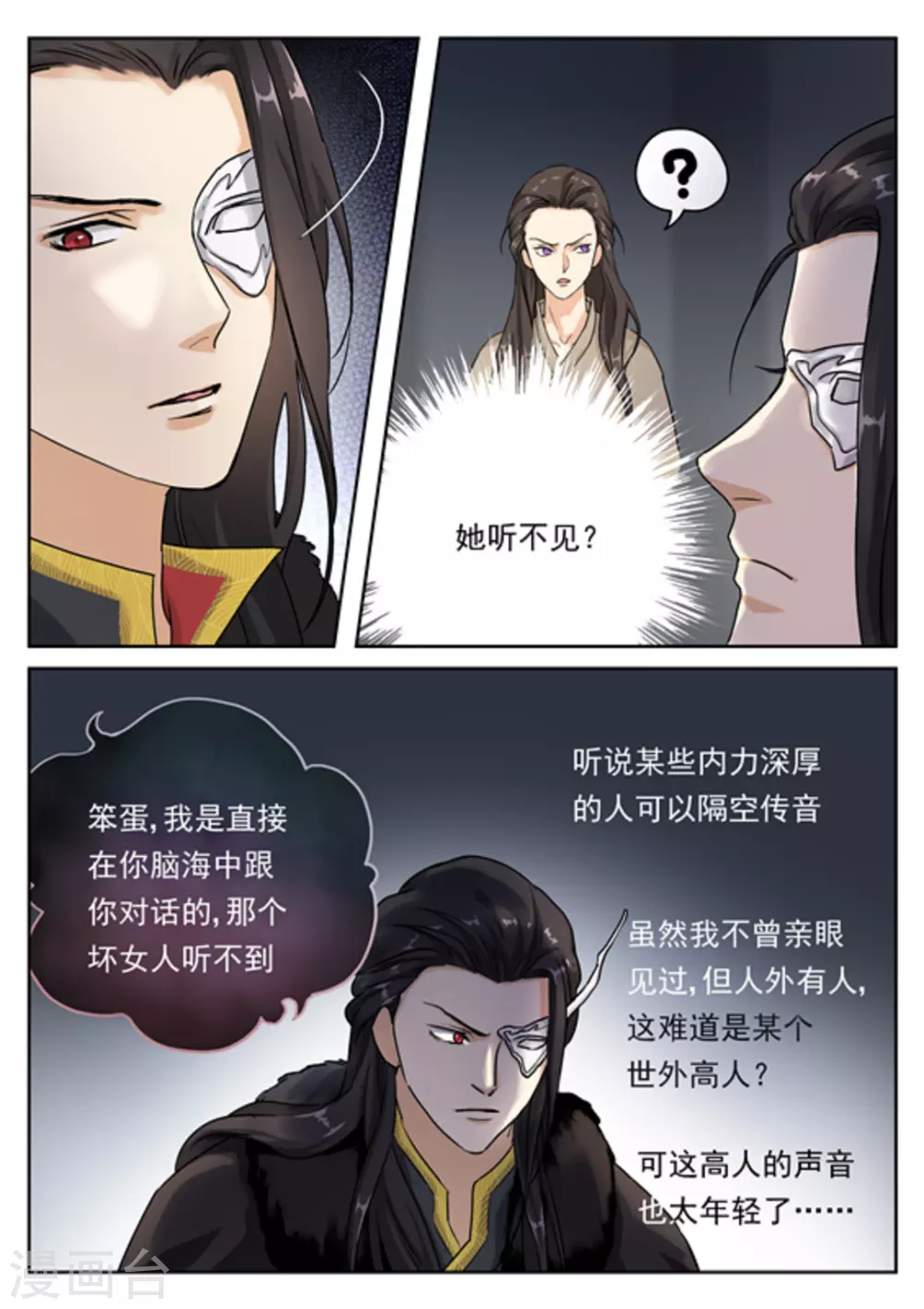 第32话2