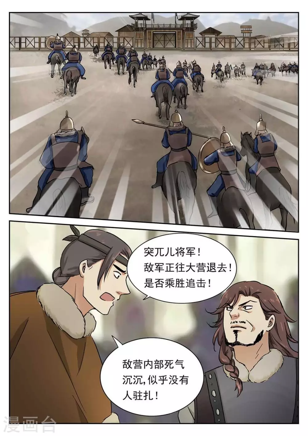 第52话9