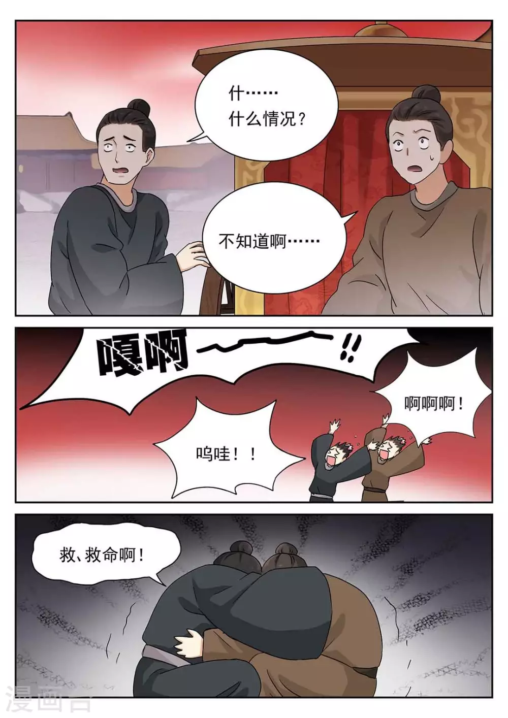 第62话2