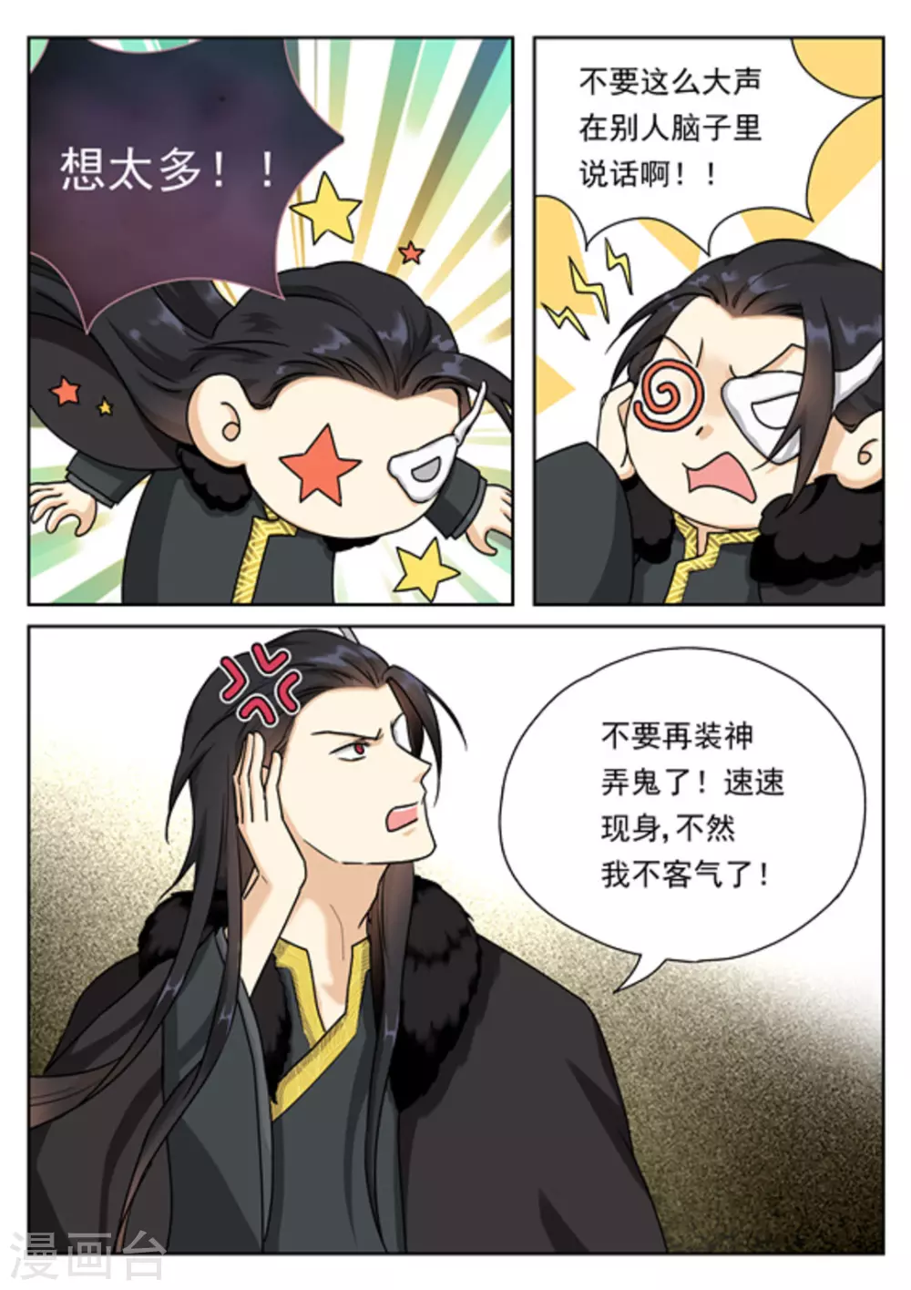 第32话3