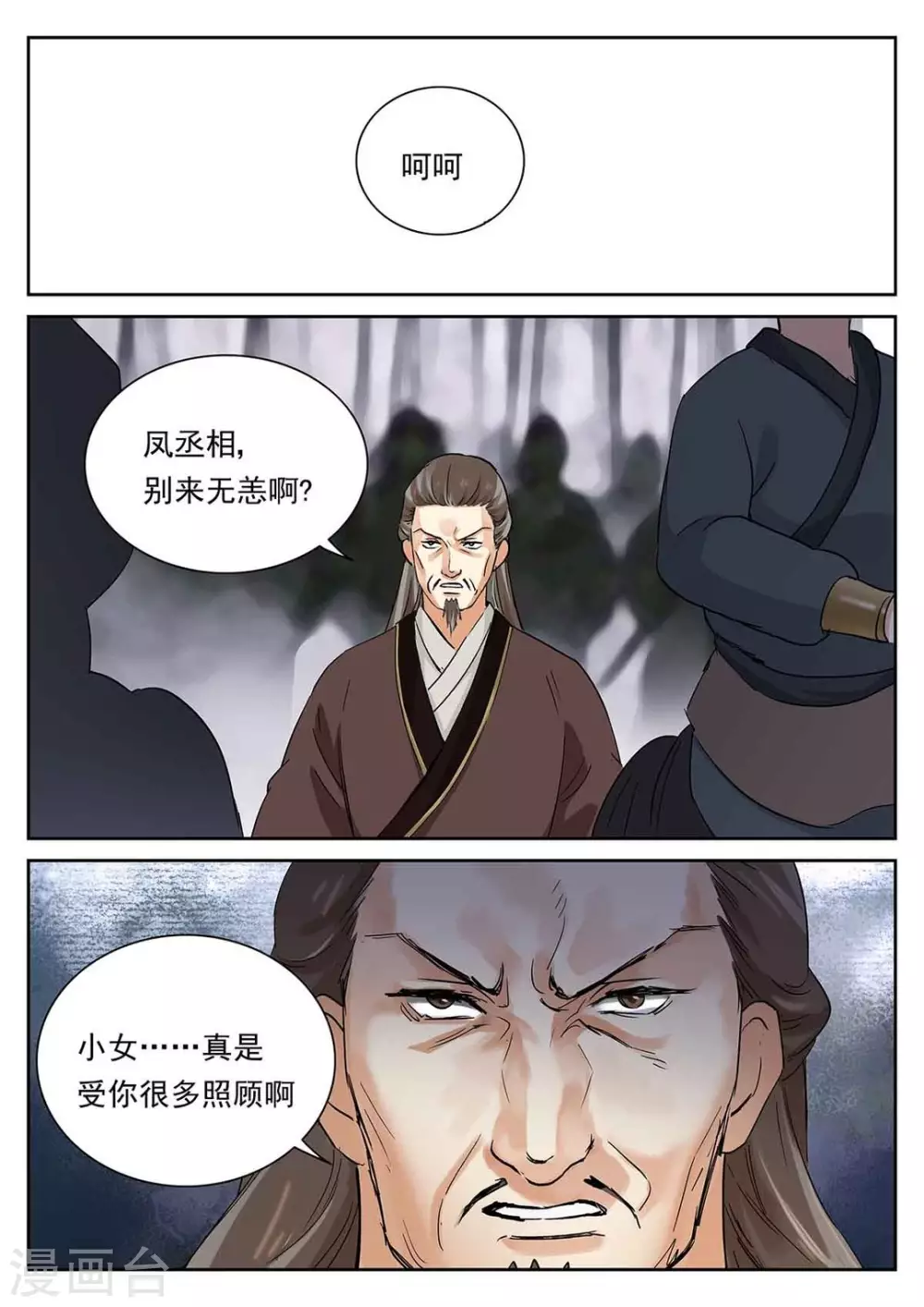 第61话10