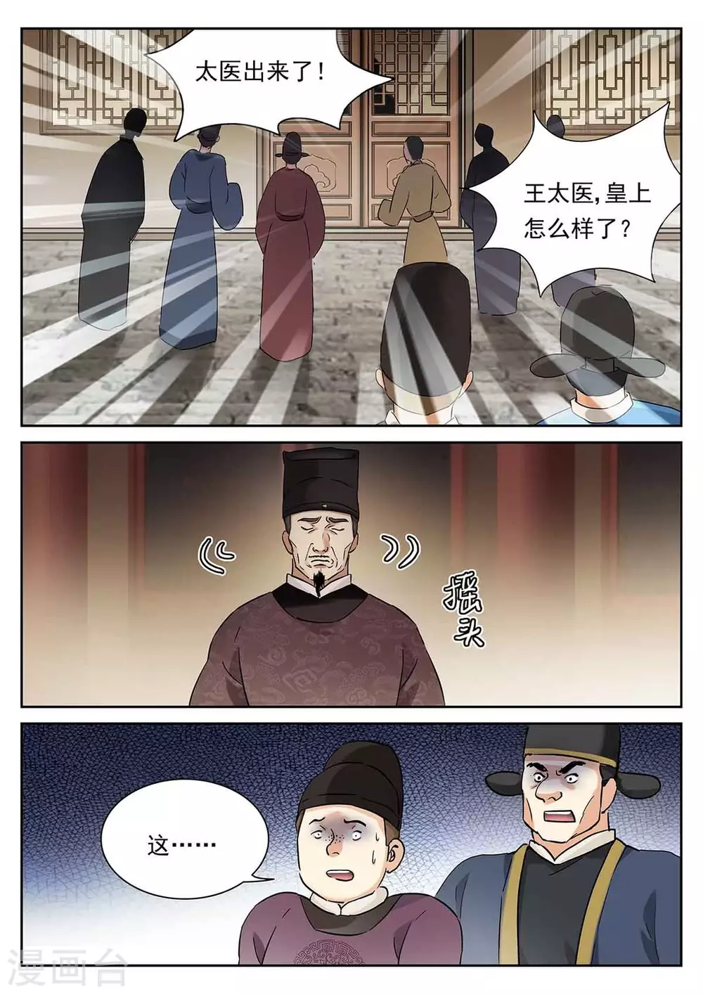 第57话7