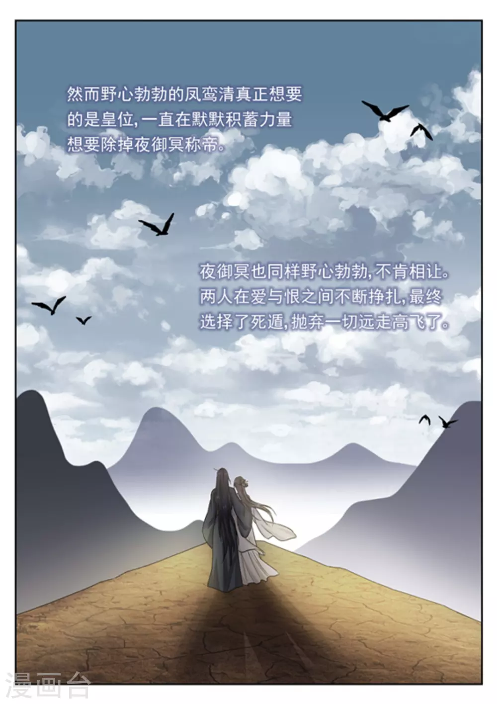 第31话8