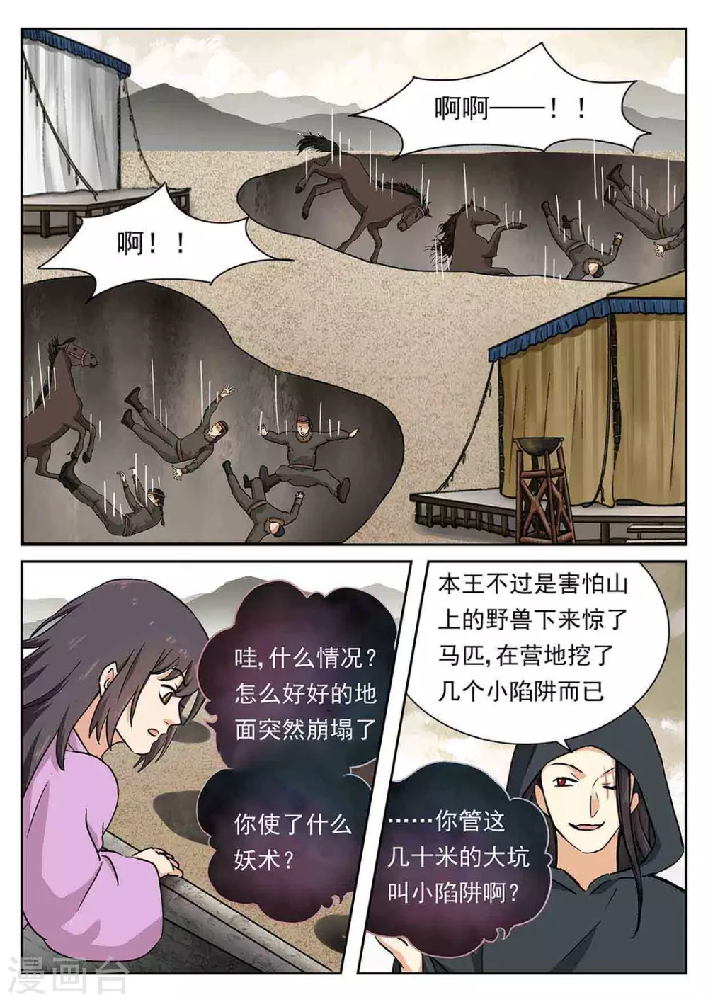 第53话7