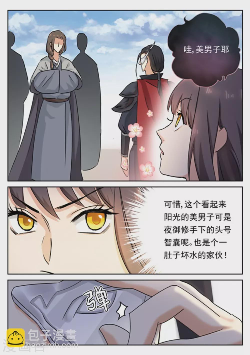 第39话14