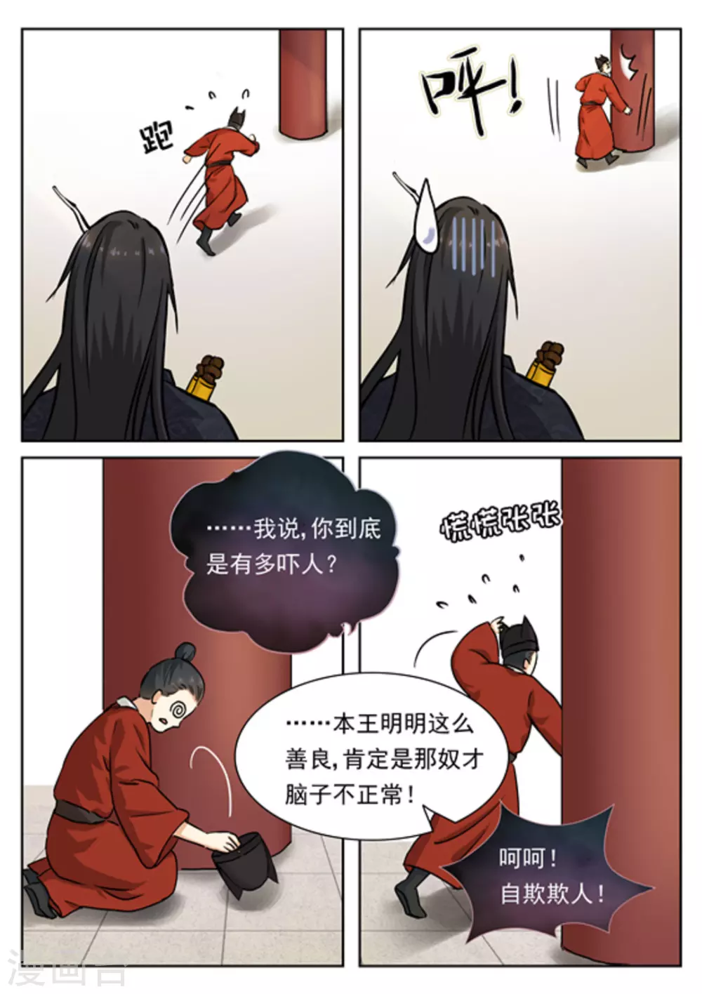 第38话3