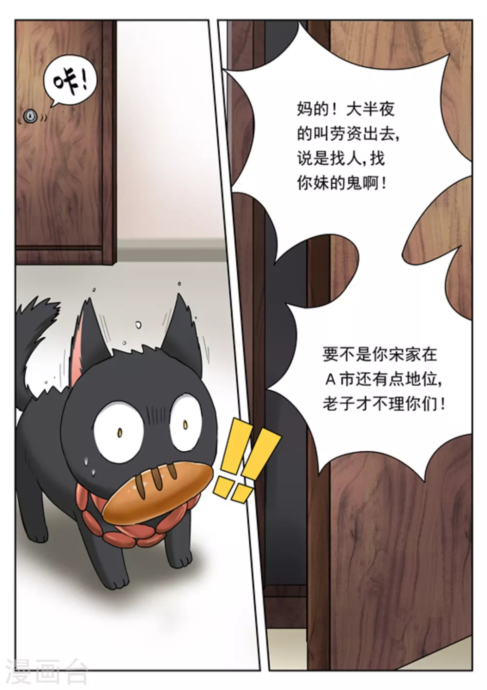 第23话14