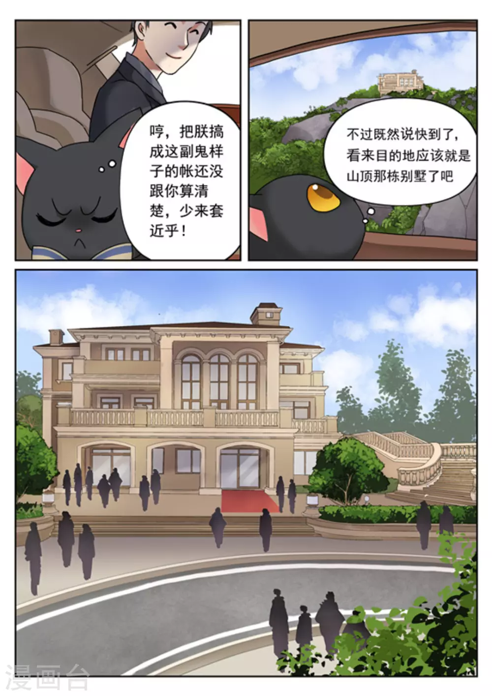 第4话8