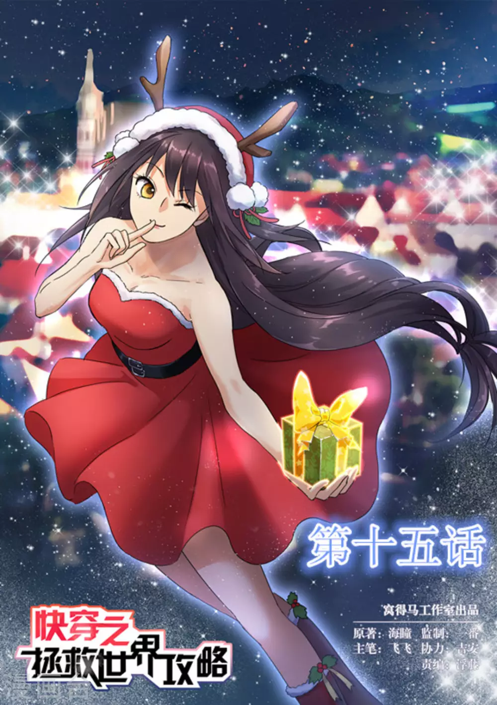 第15话0
