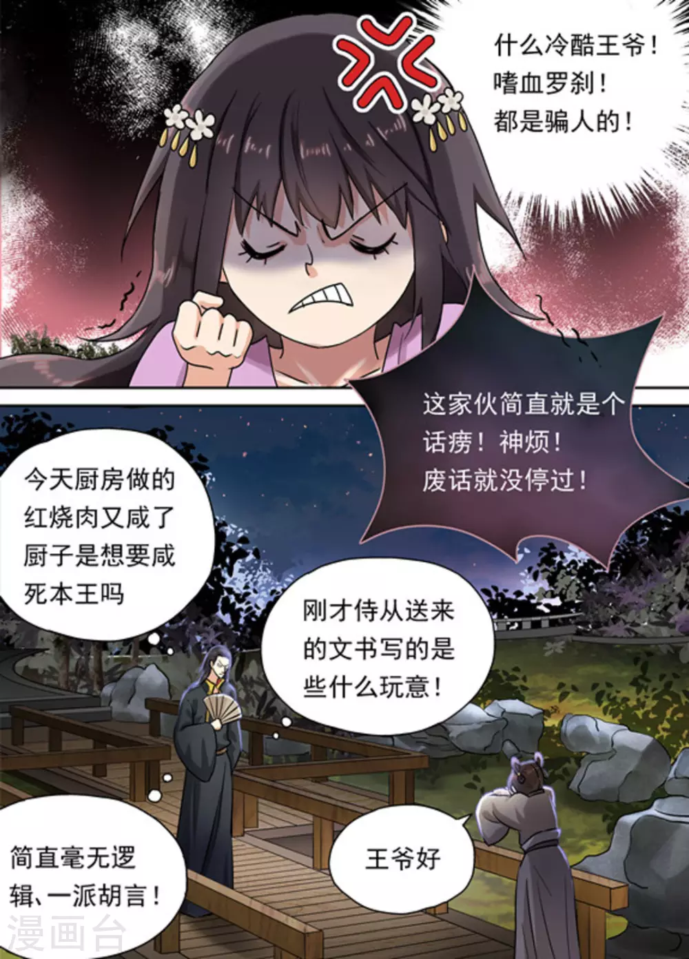 第33话1