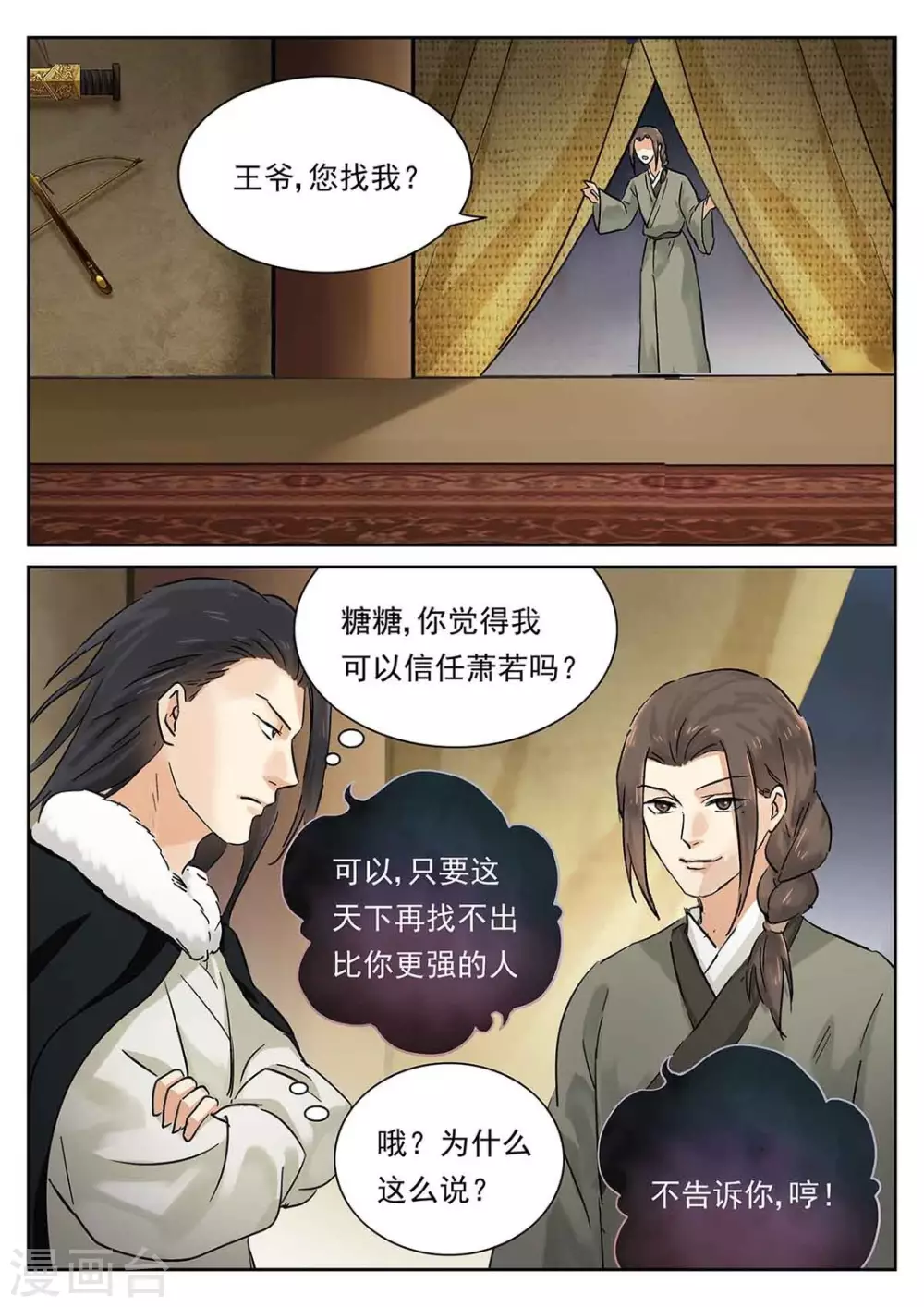 第56话12