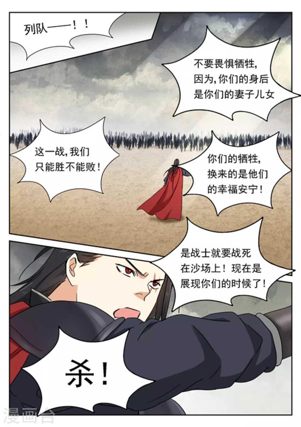 第51话9